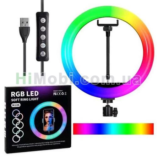 Кільцева світлодіодна лампа RGB LED MJ-26 D26см ПУ