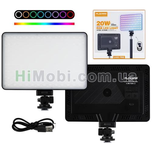 Панельна відео/ фото лампа PLOKAMA U480 Pro RGB LED 2700-5700K 20W 5000mAh 136x200mm