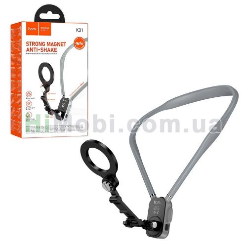 Тримач на шию Hoco K31 Campo magnetic neck-hanging holder