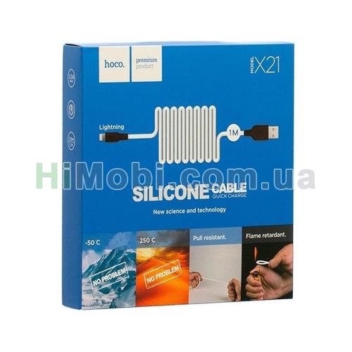 USB кабель Hoco X21 Silicone Lightning чорно-бiлий 1.0m