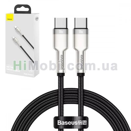 PD кабель Baseus Cafule Metal Type-C 100W 1.0m Black