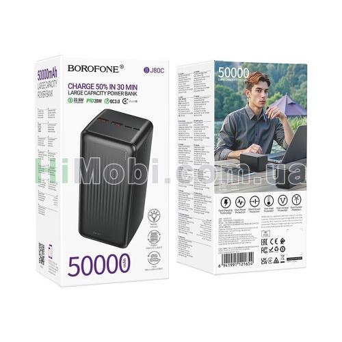 Зовнішній акумулятор (power bank) Borofone BJ80C 22.5W+PD20W+QC3.0 50000mAh чорний