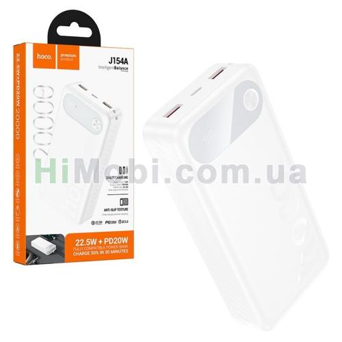 Зовнішній акумулятор (power bank) Hoco J154A 22.5W+PD20W 20000mAh білий