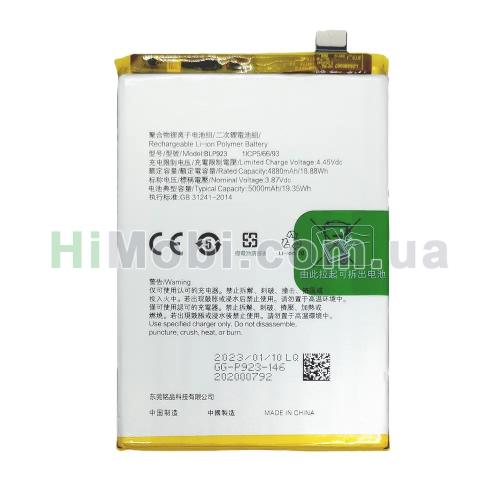 АКБ оригінал BLP923 Oppo A57 4G/ A57s/ A77/ A78 5G/ A97/ Realme C51/ OnePlus Nord N20 SE/ N300 5000mAh