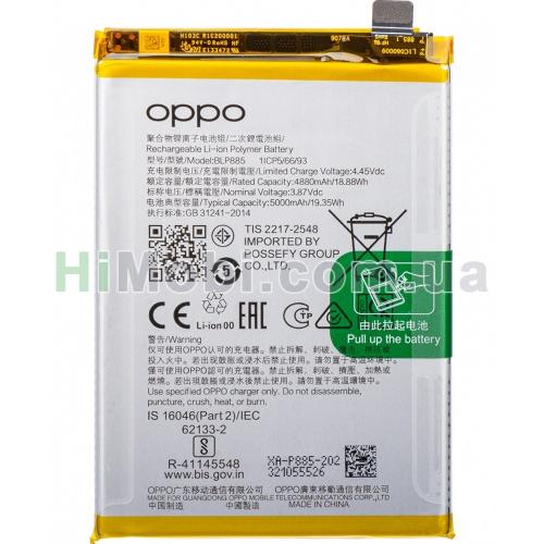АКБ оригінал BLP885 Oppo A76/ A96 5000mAh