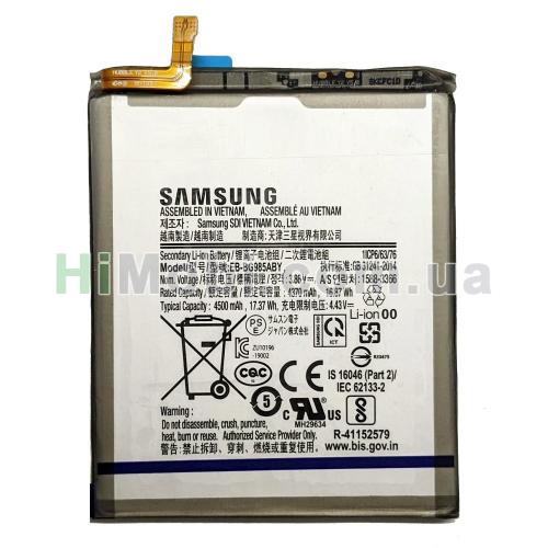 АКБ оригінал EB-BG985ABY Samsung G985 Galaxy S20 Plus 4500mAh