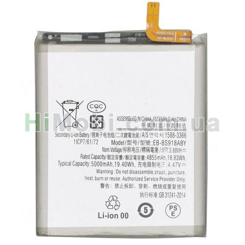 АКБ оригінал EB-BS918ABY Samsung S918 Galaxy S23 Ultra 5000mAh сервiсний