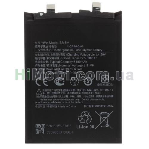 АКБ оригінал BM5V Xiaomi Poco X6/ Redmi 14C/ 4G/ Redmi Note 13 Pro 5G 5100mAh