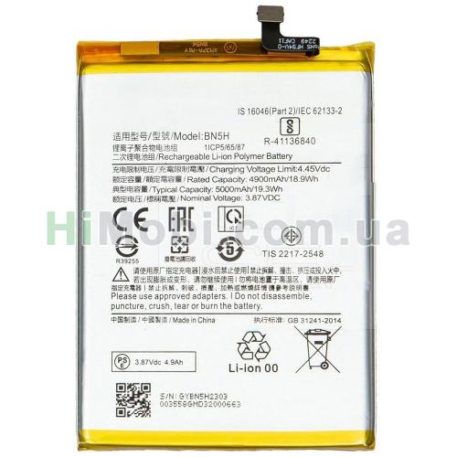 АКБ оригінал BN5H Xiaomi Redmi Note 11E/ Poco M4/ Poco M5 5000mAh