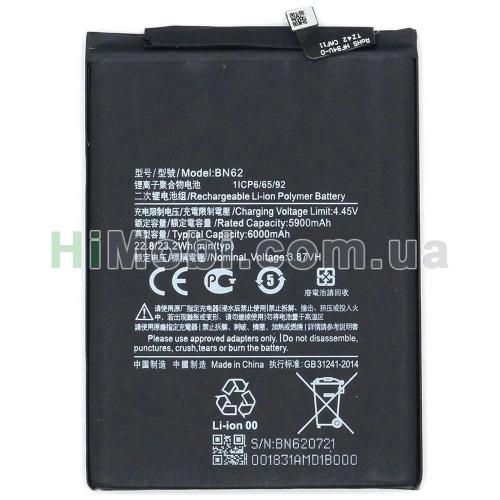 АКБ оригінал BN62 Xiaomi Redmi 9T/ Note 9 4G/ Poco M3 4000mAh