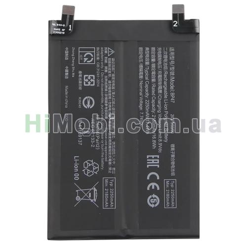 АКБ оригінал BP47 Xiaomi 11i/ Redmi Note 11 Pro Plus 4500mAh