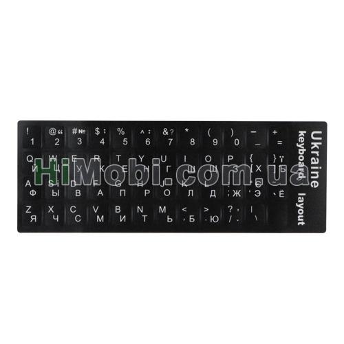 Наклейки на клавіатуру Ukraine