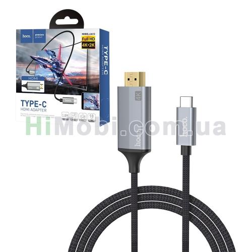 Кабель Hoco UA13 Type-C to HDMI 4K*2K Full HD 1.8m сiрий