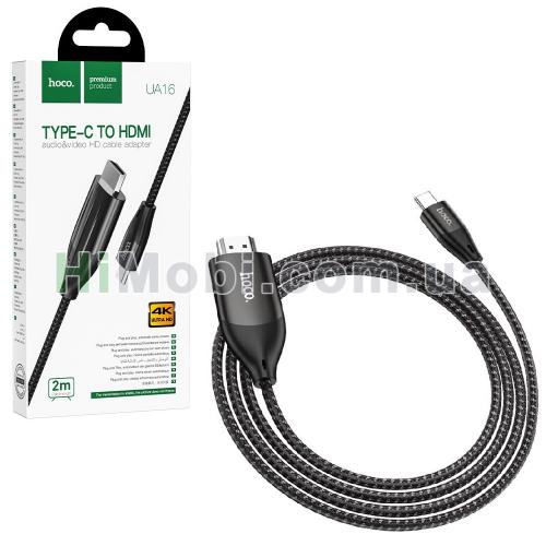 Кабель Hoco UA16 Type-C to HDMI 4K Ultra HD 2.0m сірий