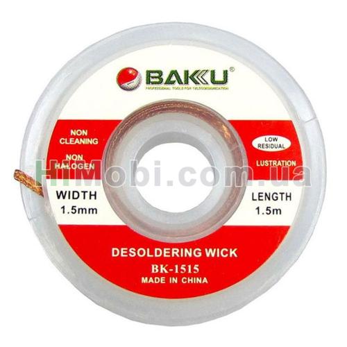 Обплетення Baku BK-1515 1.5mm x 0.75m для витяжки припою