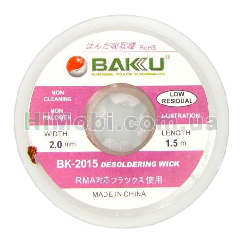 Обплетення Baku BK-2015 2.0mm x 1.5m для витяжки припою