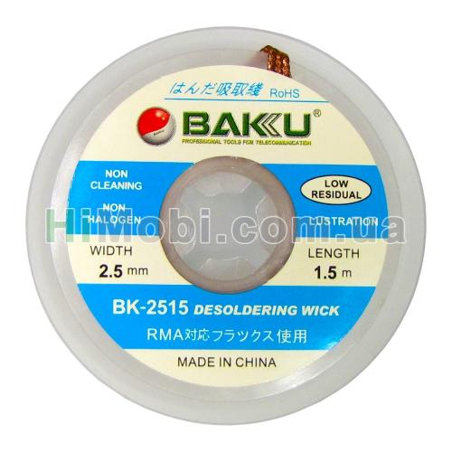 Обплетення Baku BK-2515 2.5mm x 1.5m для витяжки припою