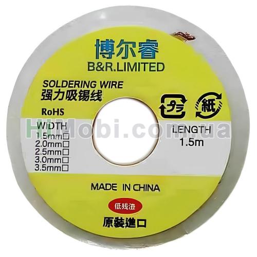 Обплетення BR-2015 2.0mm x 1.5m для витяжки припою