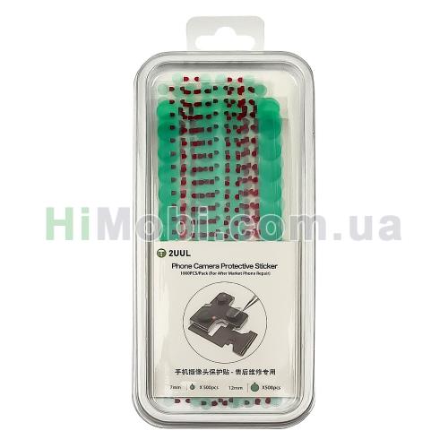 Стікер пилозахисна наклейка на камеру для ремонту (500 шт-7mm/ 500 шт-12mm)