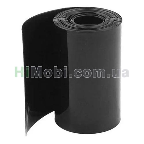 Термозбіжна плівка чорна 180mm x 0.15mm 1 метр