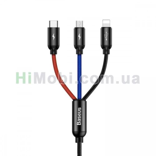 USB кабель Baseus Three Primary Colors CAMLT-BSY01 3-in-1 5A 1.2m чорний