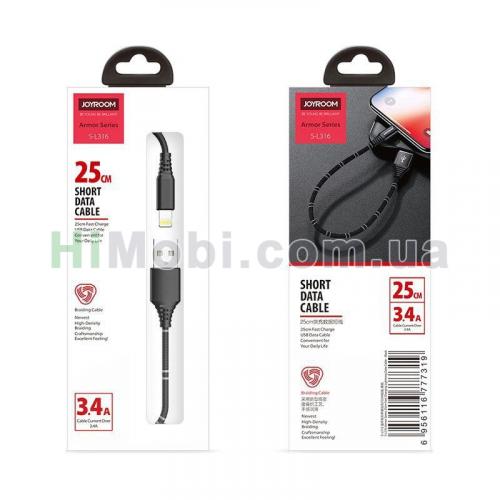 USB кабель Joyroom S-L316 Armor Fast Charging Lightning чорний 0.25m