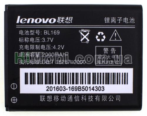 АКБ оригінал BL169 Lenovo A789/ P70/ P800/ S560 2000mAh