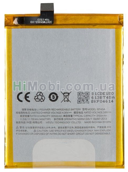 АКБ оригінал BT45A Meizu Pro 5 3100mAh