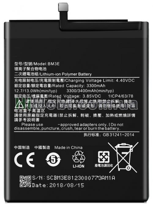 АКБ оригінал Xiaomi BM3E (Mi8) 3300mAh