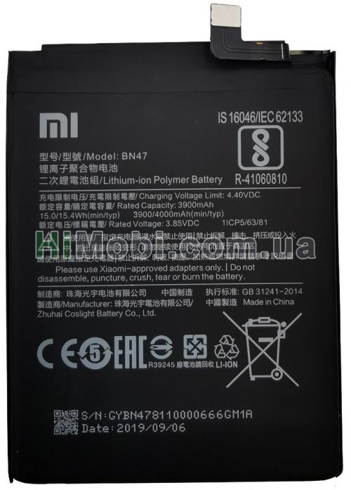 АКБ оригінал Xiaomi BN47 (Redmi 6 Pro/ Mi A2 Lite) 3900mAh