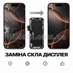 Робота по заміні скла iPhone