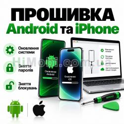 Програмне забезпечення