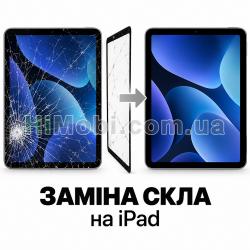 Робота по заміні iPad