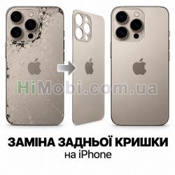 Робота по заміні кришки iPhone