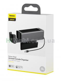 Автомобільний органайзер Baseus Deluxe Metal Armrest Console Organizer (dual USB power supply)