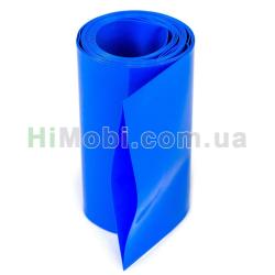 Термозбіжна плівка синя 110mm x 0.15mm 1 метр