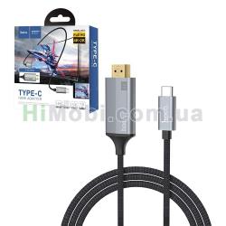 Кабель Hoco UA13 Type-C to HDMI 4K*2K Full HD 1.8m сiрий