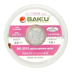 Обплетення Baku BK-2015 2.0mm x 1.5m для витяжки припою