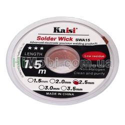 Обплетення Kaisi 2515 2.5mm x 1.5m для витяжки припою