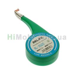 Обплетення Relife RL-3520 3.5mm x 2.0m для витяжки припою