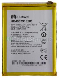 АКБ оригінал Huawei HB496791EBC Mate/ Mate 2
