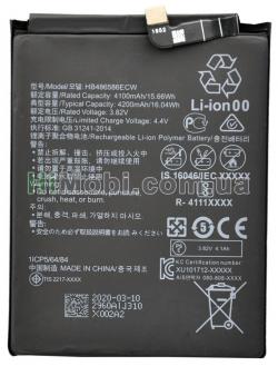 АКБ оригінал Huawei HB486586ECW P40 Lite