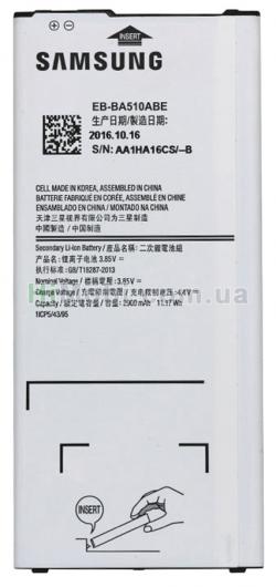 АКБ оригінал EB-BA510ABE Samsung A510 Galaxy A5 2900mAh