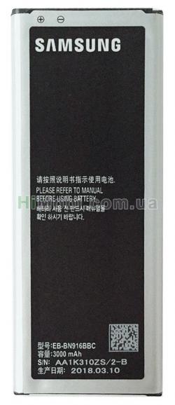 АКБ оригінал Samsung EB-BN916BBC N9100 Galaxy Note 4 Dual Sim + NFC