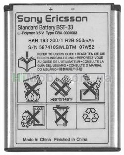АКБ оригінал SonyEricsson BST- 33 BST- 33 W850/ K790/ K800/ K810