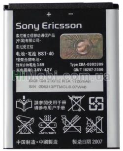 АКБ оригінал SonyEricsson BST- 40 P1