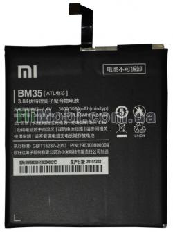 АКБ оригінал Xiaomi BM35 (Mi4c) 3000mAh