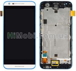 Дисплей (LCD) HTC 620G/ 620 Desire Dual sim з сенсором білий + рамка синя