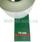 Картон ізоляційний клеючий 0.27 мм х 70 мм 1 метр