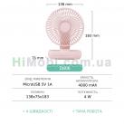 Вентилятор портативний акумуляторний GXQC D606 Pink